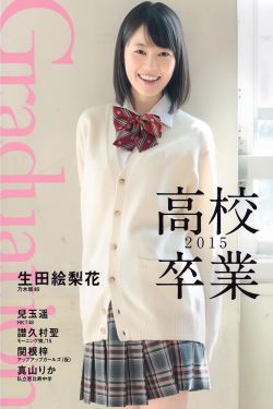 我是你的野蛮女友